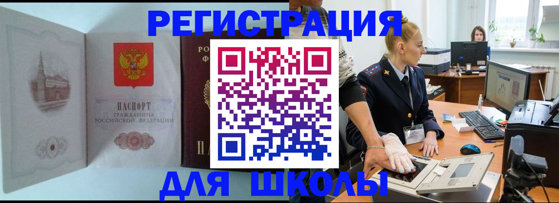 временная регистрация 2025 в Торопеце