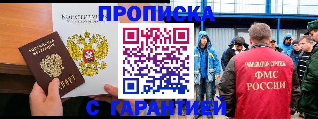 прописка для военкомата в Торопеце