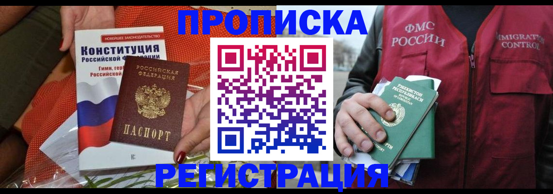 прописка поиск в Торопеце