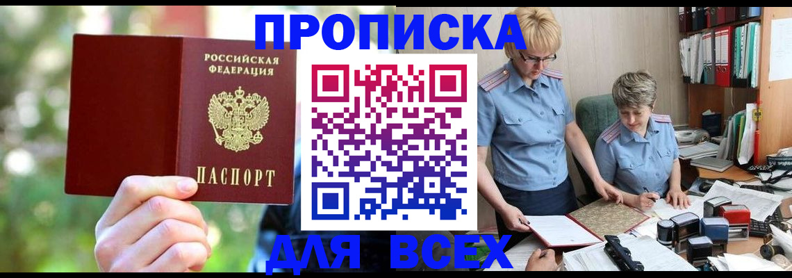 регистрация в Торопеце
