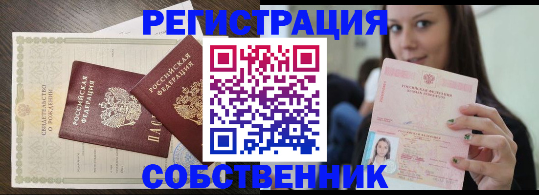 временная регистрация адрес в Торопеце