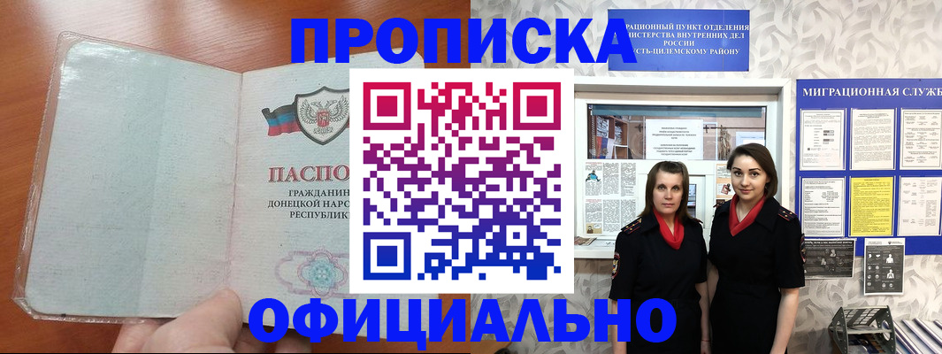 прописка для кредита в Торопеце